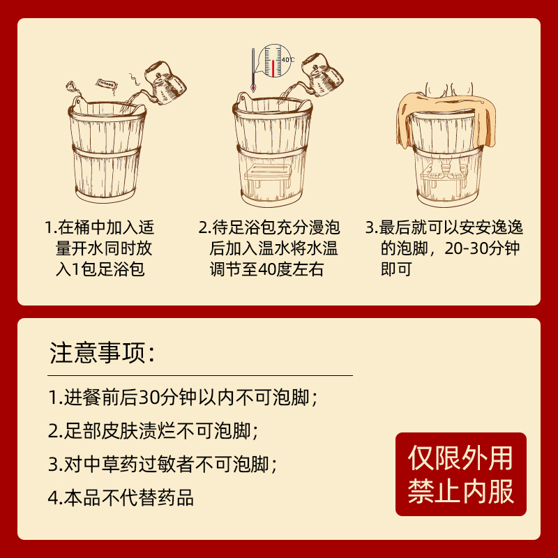 滋韵堂旗舰店仁和艾草叶泡脚中药包男士专用足浴包草本去濕气调理温肾养肾备孕3