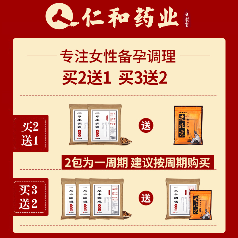 滋韵堂旗舰店泡脚药包备孕宫寒调理去湿气排毒促排卵好孕助孕神器艾草叶足浴包0