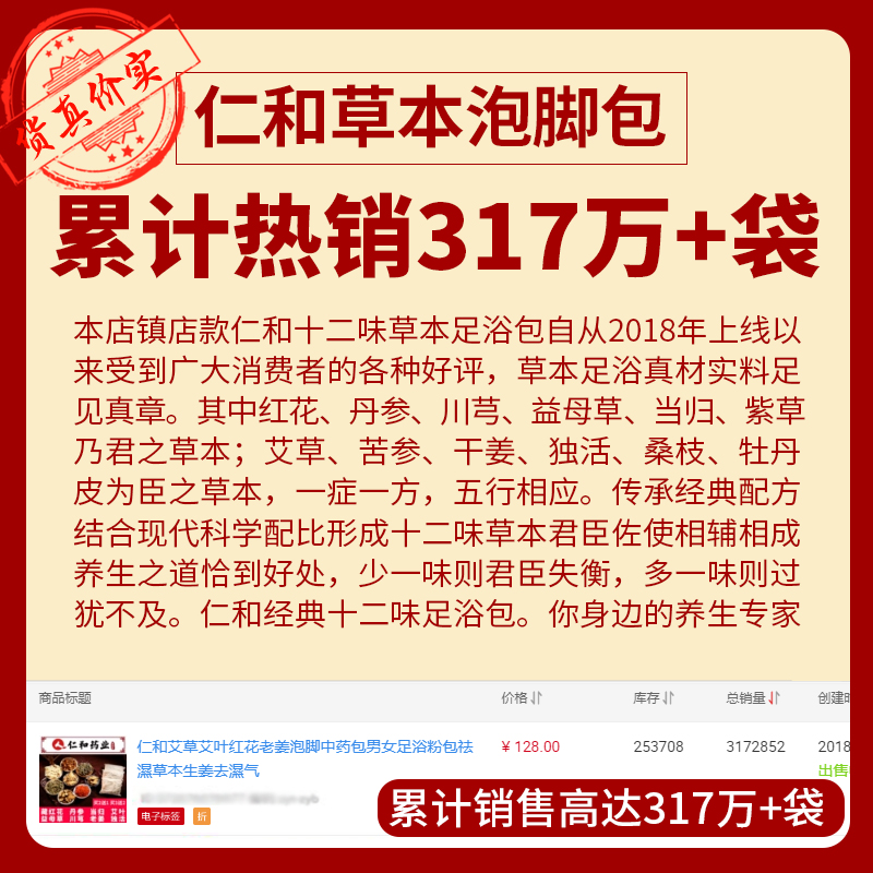 滋韵堂旗舰店仁和艾草艾叶红花老姜泡脚中药包男女足浴粉包祛濕草本生姜去濕气0