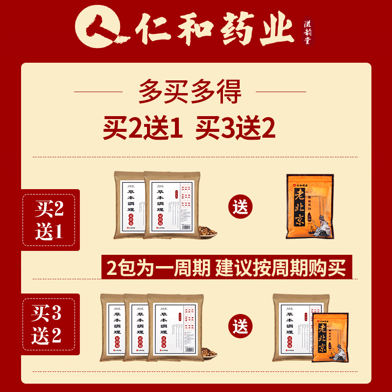 滋韵堂旗舰店仁和艾草艾叶老姜红花泡脚中药包男女足浴粉包祛濕暖宫生姜去濕气0