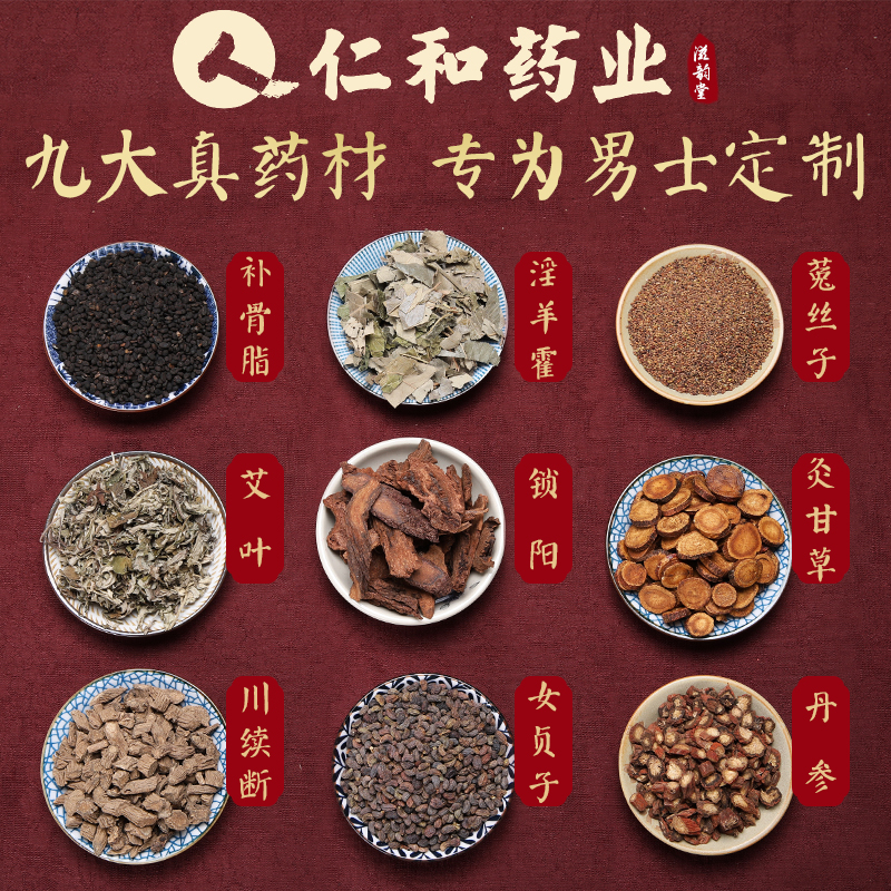 滋韵堂旗舰店仁和艾草叶泡脚中药包男士专用足浴包草本去濕气调理温肾养肾备孕1