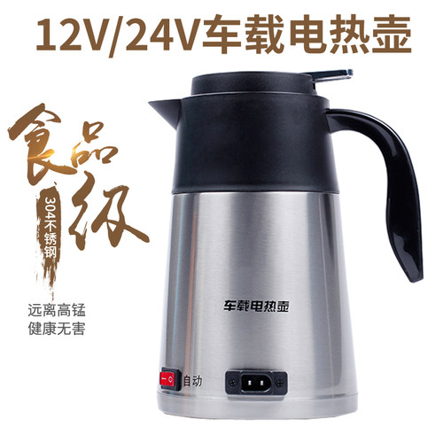 车载烧水壶车用电热水壶加热24v货车热水器12v汽车轿车电热杯水杯 - 图0