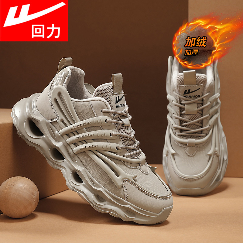 回力运动男鞋冬季加绒2026新款气垫减震跑步鞋青少年休闲老爹潮鞋,淘宝优惠券,粉丝福利购,淘宝优惠卷