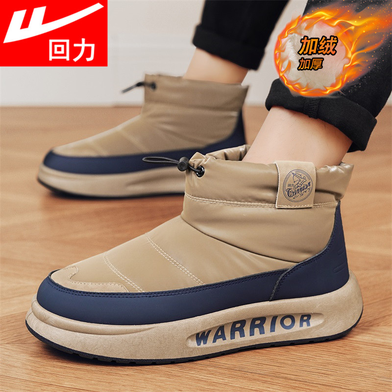 回力雪地靴男款冬季加绒加厚保暖东北棉鞋皮毛一体防寒防水面包鞋,淘宝优惠券,粉丝福利购,淘宝优惠卷