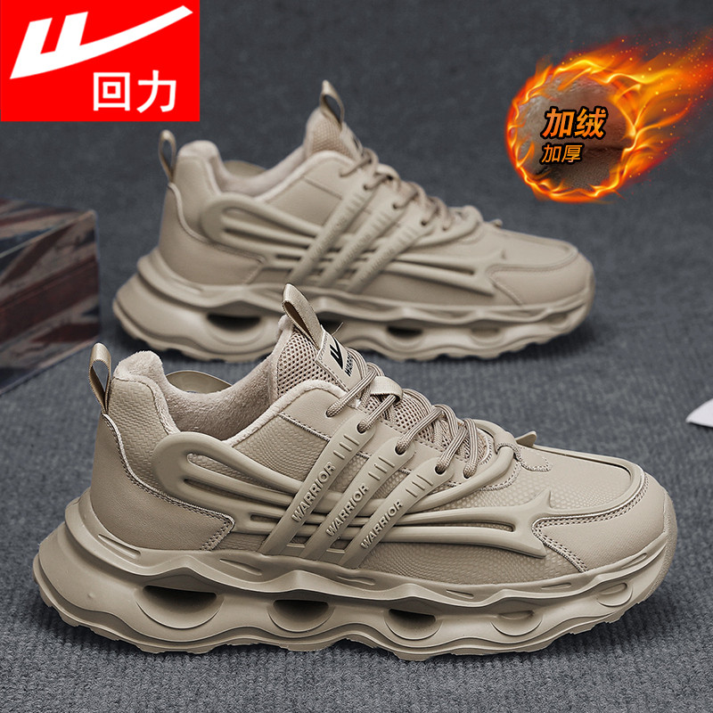 回力运动男鞋冬季加绒2026新款气垫减震跑步鞋青少年休闲老爹潮鞋,淘宝优惠券,粉丝福利购,淘宝优惠卷