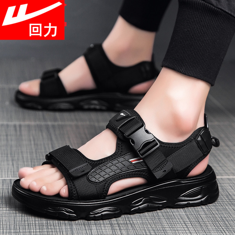 回力凉鞋男款夏季外穿男士司机开车专用凉拖鞋涉水沙滩鞋防滑耐磨,淘宝优惠券,粉丝福利购,淘宝优惠卷
