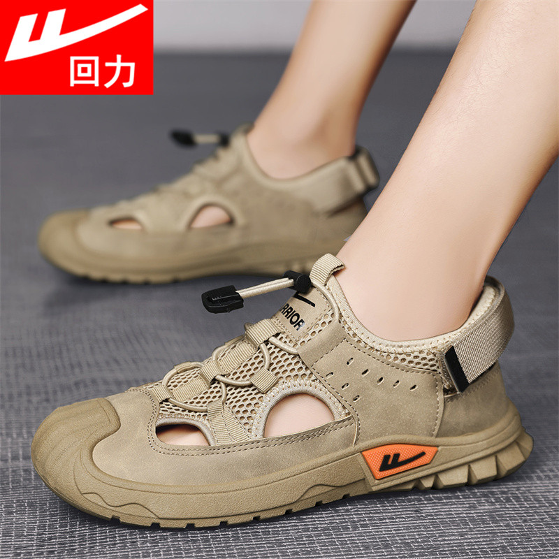 回力凉鞋男夏季外穿防滑包头拖鞋爸爸户外开车运动涉水沙滩洞洞鞋,淘宝优惠券,粉丝福利购,淘宝优惠卷