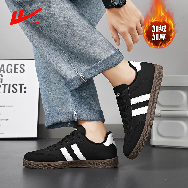 回力男鞋2026冬季加厚新款德训鞋加绒保暖运动板鞋百搭休闲鞋男款,淘宝优惠券,粉丝福利购,淘宝优惠卷