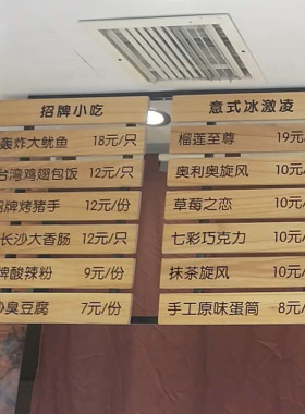 定制刻字答案奶茶店小木质菜牌