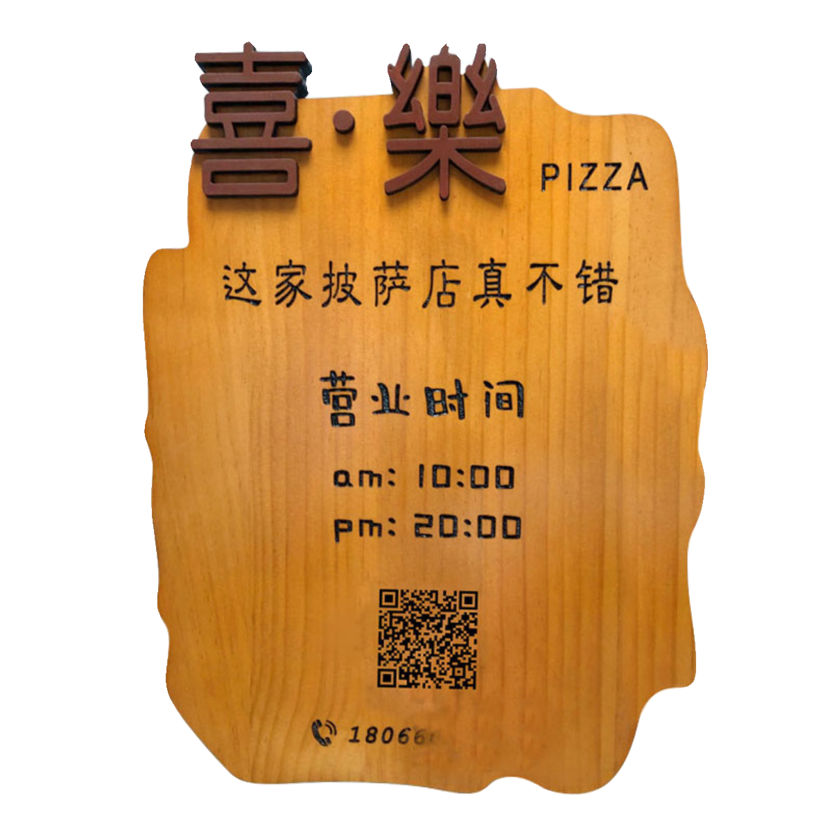 实木瑜伽工作室门牌定制个性创意民宿店铺二维码木质提示招牌定做 - 图3