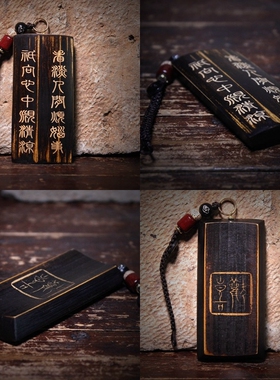 竹牌手把件一诺轩可定制内容
