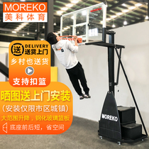 Ball Frame Standard Adult Teen Outdoor Home Indoor Liftable Mobile Childrens Basketball Rack Urban Package Installation