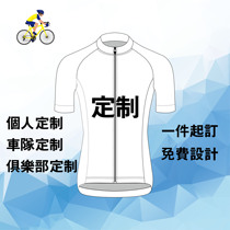 Mountain Road Bike Riding Suit Custom Spring Summer Autumn Winter Club Length Sleeves Speed Dry Perspiration Suit Convoy