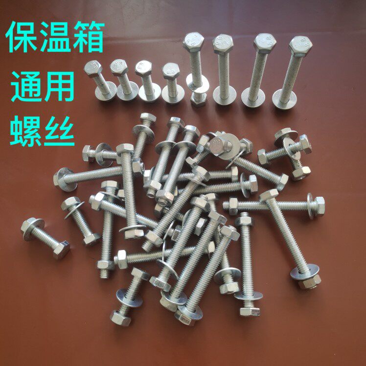 仔猪保温箱螺丝垫片螺母猪产床腿螺丝养殖设备猪用取暖箱配套螺丝,淘宝优惠券,粉丝福利购,淘宝优惠卷