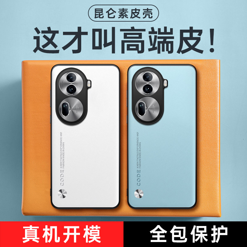 适用于oppoReno11手机壳Reno11pro新款防摔全包oppo保护套oρporeno素皮0pp0外壳商务opporone男por女oopo11 - 图1