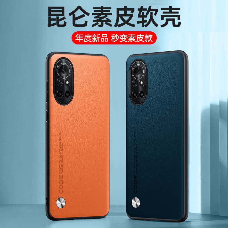 适用于华为nova8手机壳nova9Pro保护套新款NOVA8SE素皮全包防摔nova8复古轻奢磨砂高级感商务男士皮质女时尚 - 图2