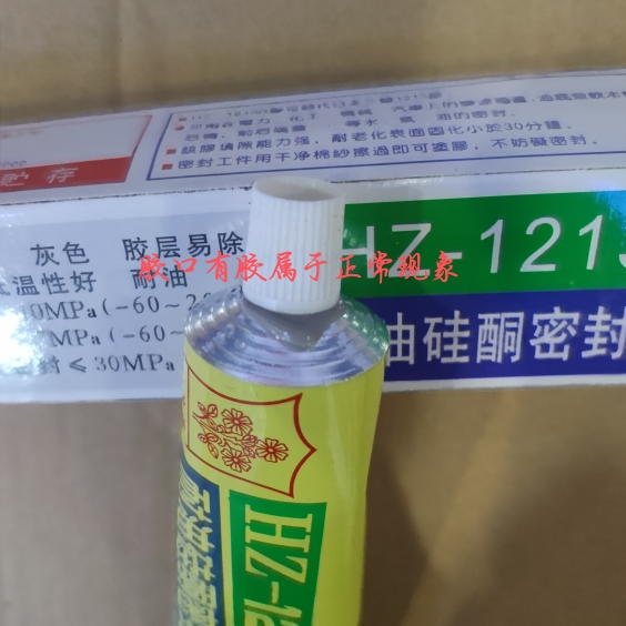 姐妹花HZ-1213B耐油硅酮密封胶耐高温胶机械螺纹密封胶105G耐酸碱 - 图3