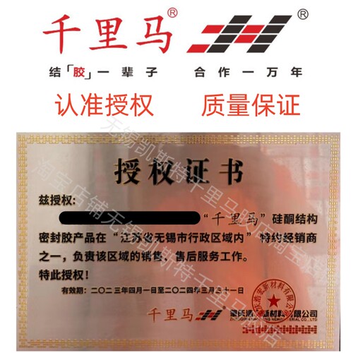 千里马3880硅酮耐候胶黑色瓷白幕墙外墙石材工程防水结构密封胶 - 图1