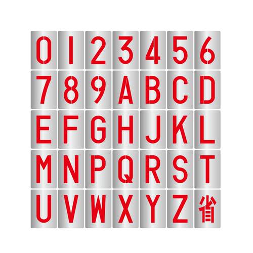 货车车牌放大号喷漆模板镂空模具定制车牌数字0-9字母A-Z喷字板 - 图3