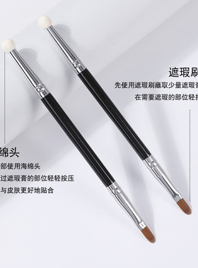 毛戈平遮瑕刷T301双头泪沟细节刷