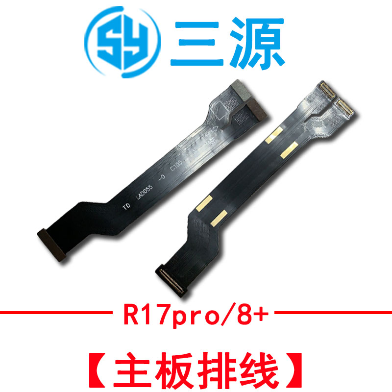 三源适用于OP r17 耳机孔送话小板 R17PRO 充电尾插主板显示排线 - 图2