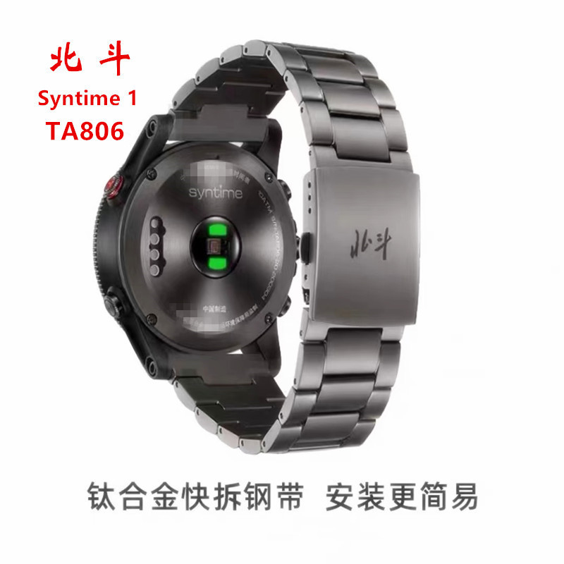 北斗手表TA806.syntime1/syntime2/TA900/S3/TA600硅胶钢皮表带 - 图2