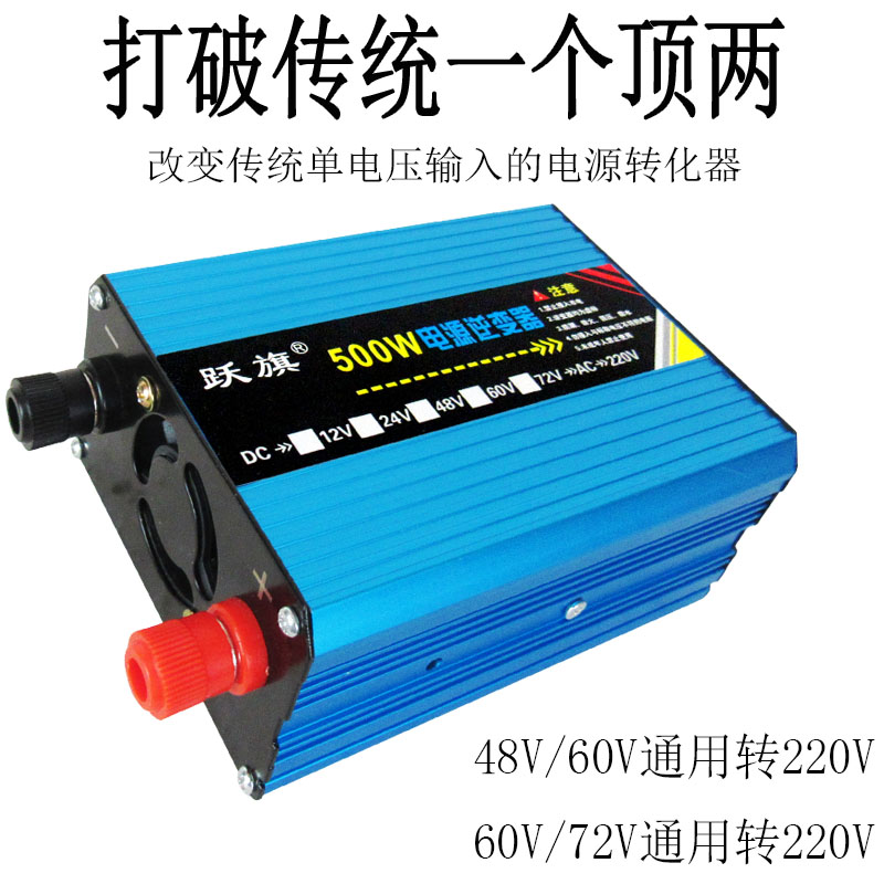 12v24v48v60v72v转220v修正弦波500W1000w车载家用智能逆变转换器