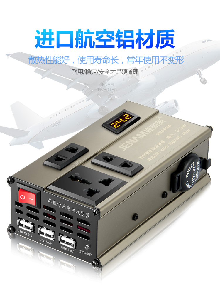 车载逆变器12v24V转220v逆变充电器大功率多功能通用汽货车插头座