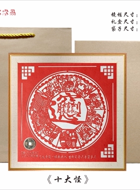 陕西剪纸装饰品大雁塔十大怪铜车马商务外事出国访友伴手礼品包邮