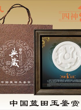 中国蓝田四神玉瓦当青龙白虎