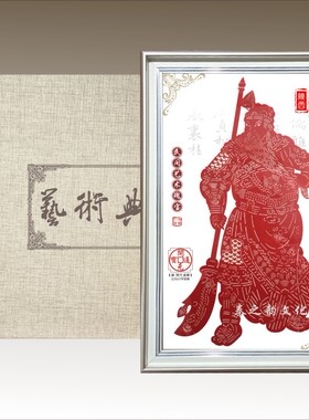 陕西剪纸关公财神包邮
