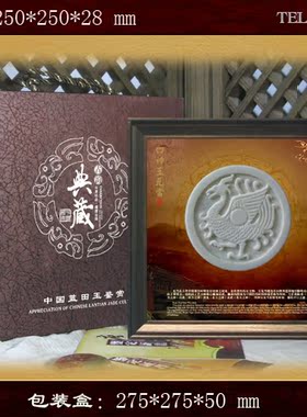 陕西蓝田玉四神瓦当朱雀青龙白虎玄武商务外事会议纪念礼品包邮