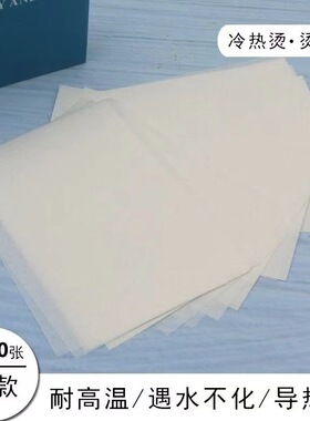 美发超薄烫发纸 手腕式电发纸 标准款冷烫杠纸 艾文专用烫发棉纸