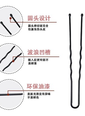 袋装黑色U形夹韩版简约盘发卡子少女碎发刘海边夹化妆洗脸发饰