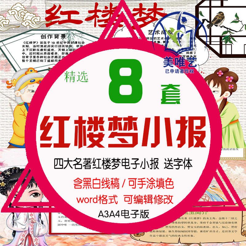 红楼梦涂色书 新人首单立减十元 22年3月 淘宝海外 红楼梦涂色书 新人首单立减十元 22年3月 淘宝海外