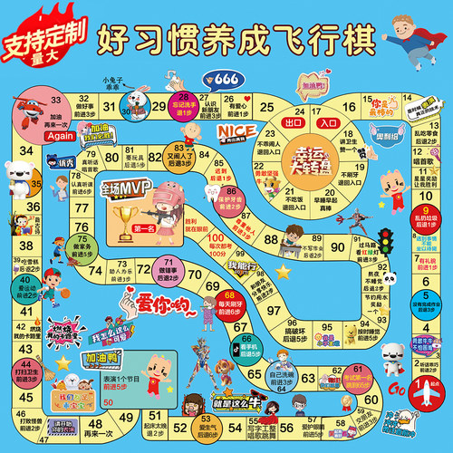 哪吒闯关益智桌面游戏棋飞行棋垃圾分类亲子桌游儿童交通安全 - 图0