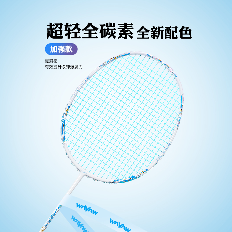 羽毛球拍官方旗舰店均衡之刃小钢炮超轻全碳素纤维单双拍耐打套装