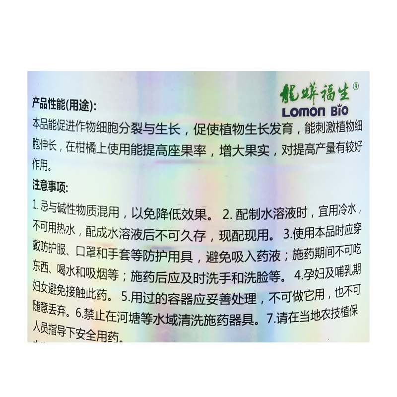 福生4%赤霉酸920植物生长调节剂柑橘葡萄提高坐果增大果实赤霉素-图2