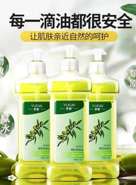 橄榄油精油按摩全身通经络