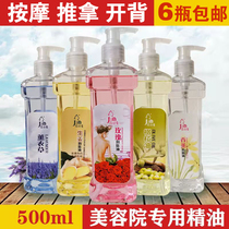 Body massage Oil beauty salon Scraping Oil Foot Bath Big oil Oils Lotion full body BB oil Push oil olive oil