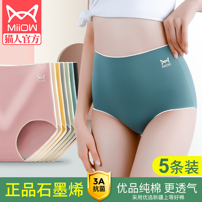  miiow猫人吉天女三角裤