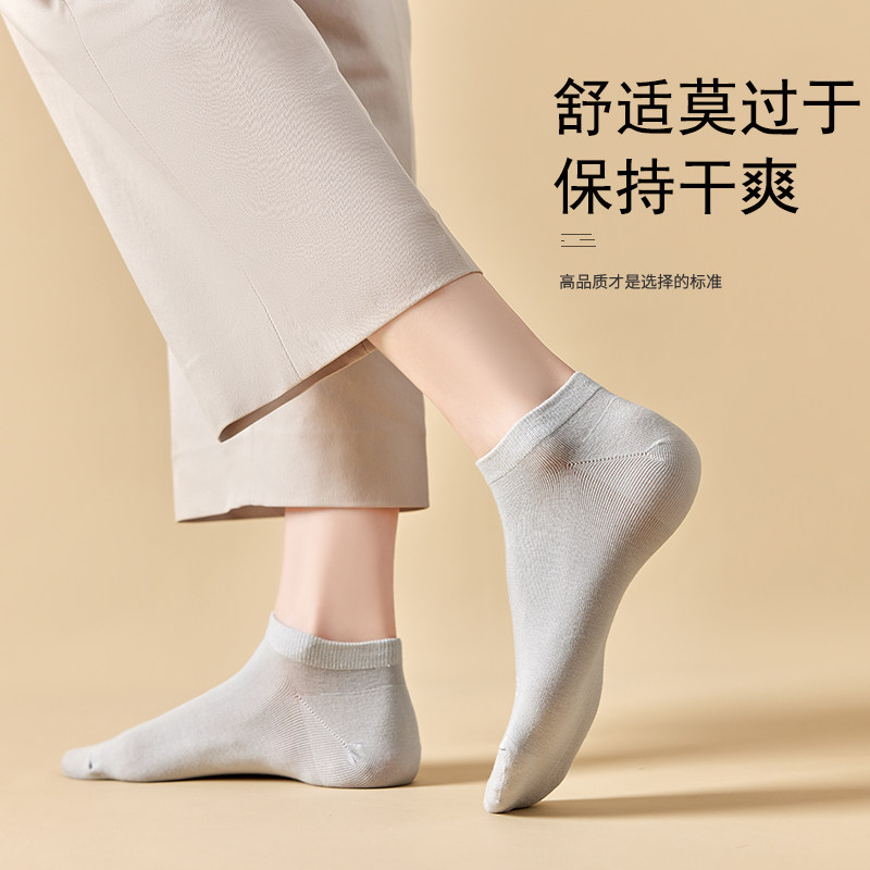 猫人夏季纯棉防臭袜子女士短袜薄款低帮棉袜无骨抗菌中筒船袜吸汗,淘宝优惠券,粉丝福利购,淘宝优惠卷