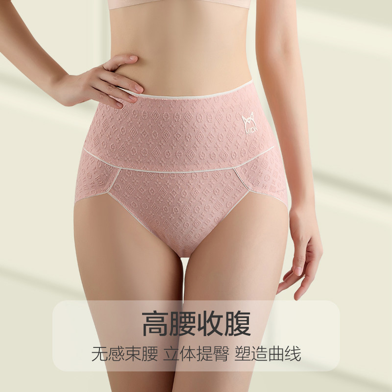 猫人内裤女纯棉抑菌全棉裆无痕透气高腰收腹女生三角短裤2023新款,淘宝优惠券,粉丝福利购,淘宝优惠卷