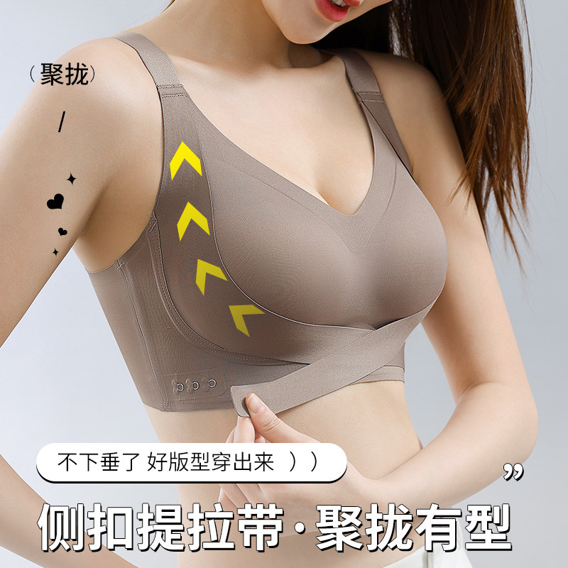 猫人内衣女小胸聚拢显大提拉上托软支撑防下垂收副乳无痕运动文胸,淘宝优惠券,粉丝福利购,淘宝优惠卷