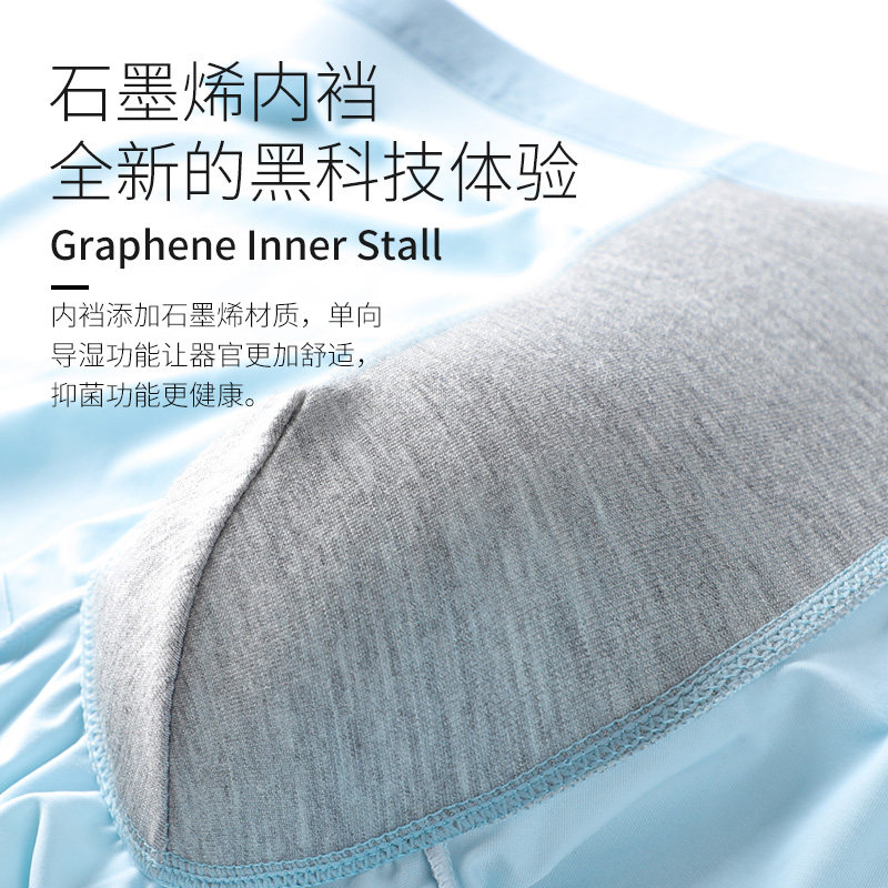 猫人男士冰丝内裤四角裤夏季薄款透气大码男生抗菌档平角裤短裤衩,淘宝优惠券,粉丝福利购,淘宝优惠卷