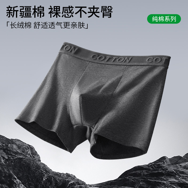 猫人男士内裤纯棉男生2025新款全棉四角短裤大码舒适透气平角裤衩