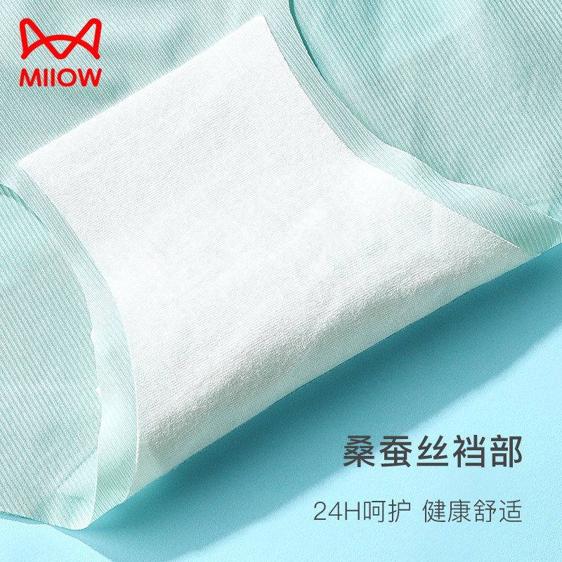 猫人收腹内裤女冰丝无痕不夹臀高腰提臀蚕丝抑菌裆透气三角短裤头,淘宝优惠券,粉丝福利购,淘宝优惠卷