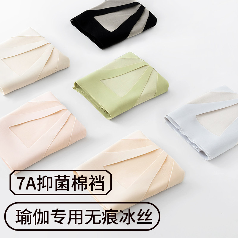 猫人冰丝无痕内裤女士纯棉抗菌裆中腰透气少女生夏季薄款三角短裤,淘宝优惠券,粉丝福利购,淘宝优惠卷