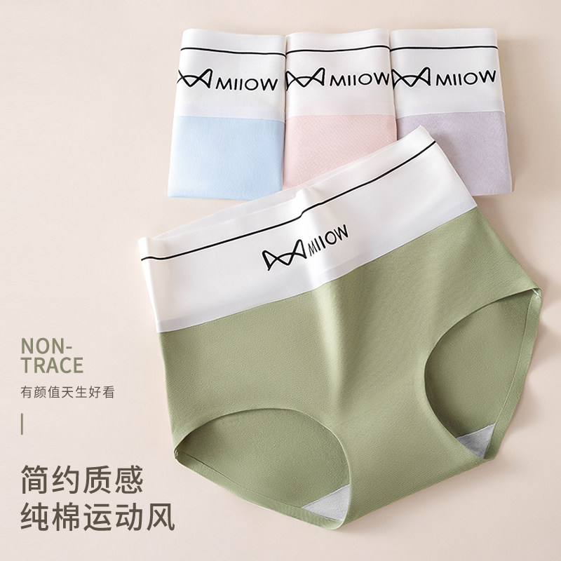 猫人纯棉内裤女士高腰收腹全棉抑菌裆透气无痕不夹臀女生三角短裤,淘宝优惠券,粉丝福利购,淘宝优惠卷