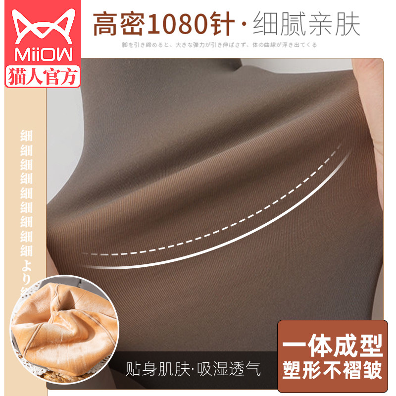 猫人假透肉打底裤女透肤黑丝空姐灰光腿神器女生秋冬季加绒连裤袜,淘宝优惠券,粉丝福利购,淘宝优惠卷